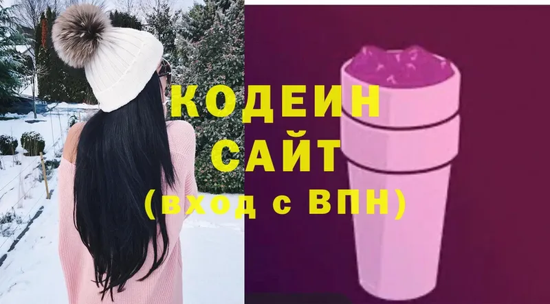 где купить   Заринск  Codein напиток Lean (лин) 